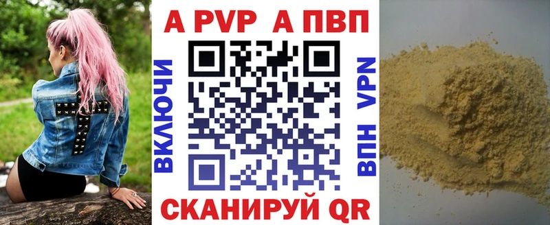 Купить  Конаково  A-PVP кристаллы 