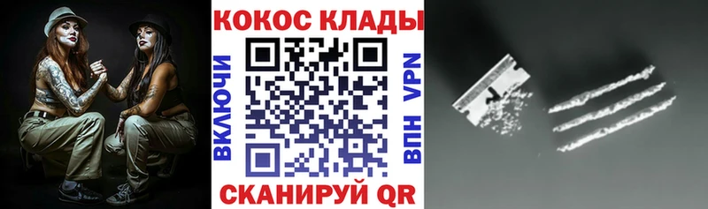 КОКАИН Колумбийский Конаково