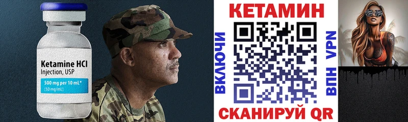 Купить где  Конаково  Кетамин VHQ 