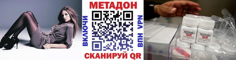 Метадон methadone  Купить закладки  Конаково 