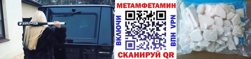 Первитин мет  Купить где  Конаково 